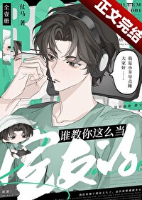 谁教你这么当室友的谁教你这么当室友的