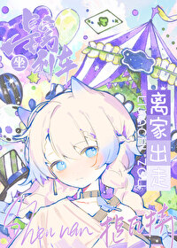 坐星穹列车离家出走到提瓦特[原神+崩铁]坐星穹列车离家出走到提瓦特[原神+崩铁]